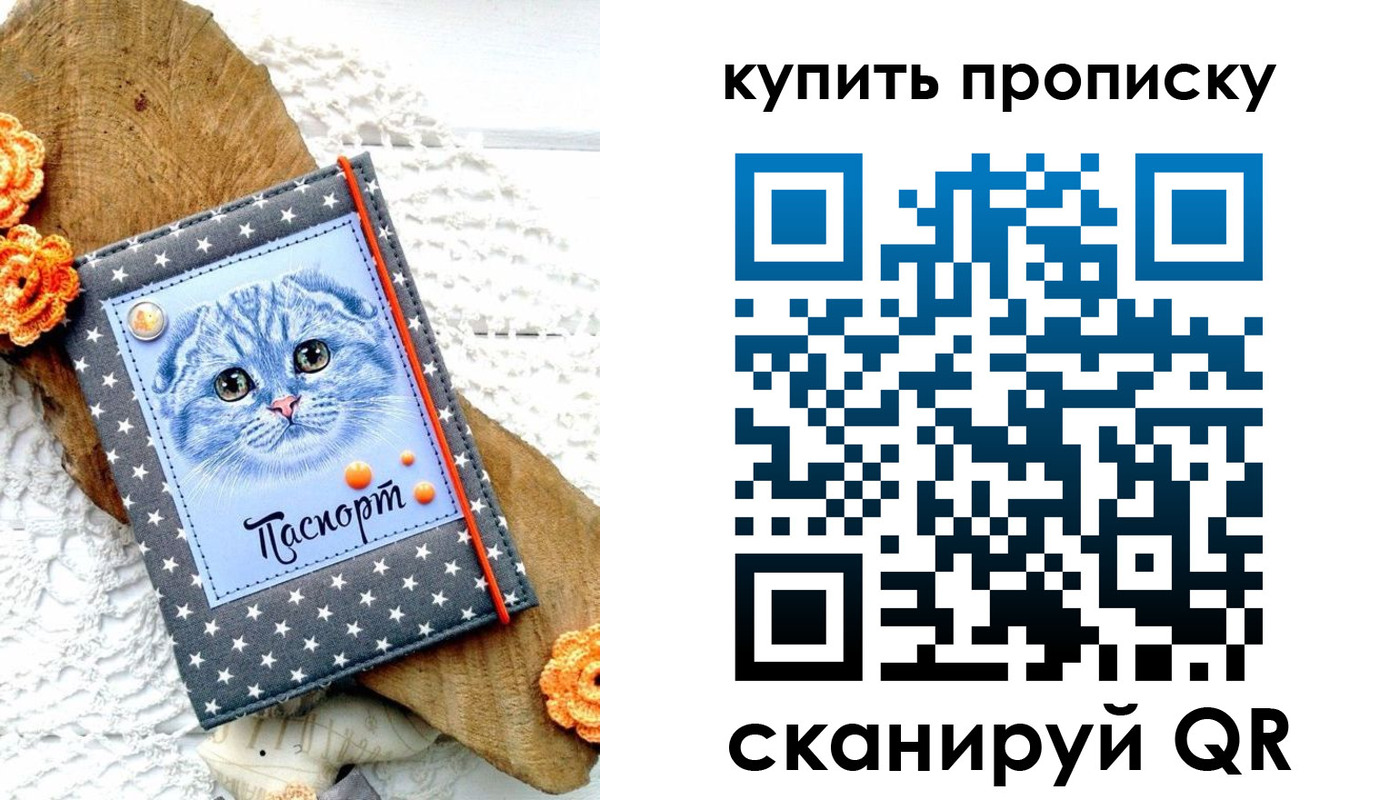 временная регистрация недорого в Иркутской области
